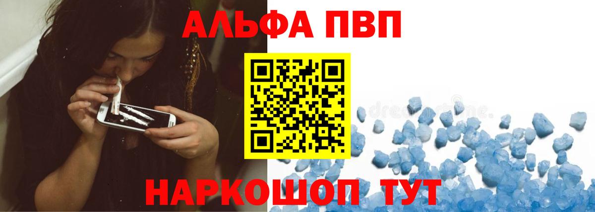 Alpha-PVP СК КРИС  цены наркотик  APVP кристаллы  Ярославль  Alfa_PVP СК 