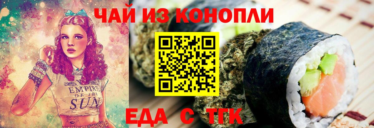 Cannafood конопля  Ярославль 