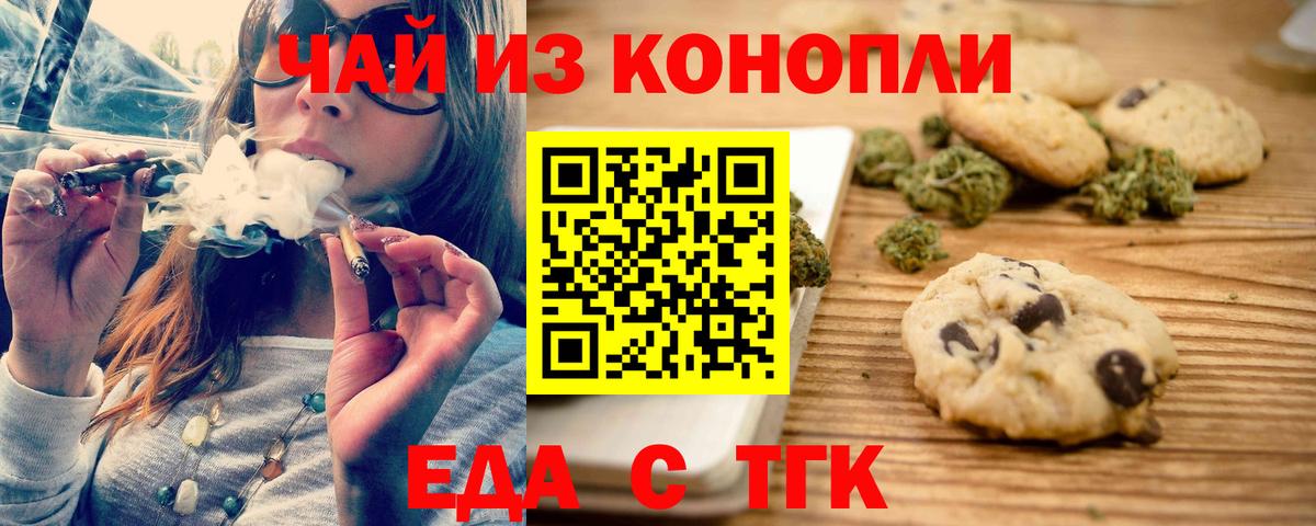 Canna-Cookies марихуана Ярославль