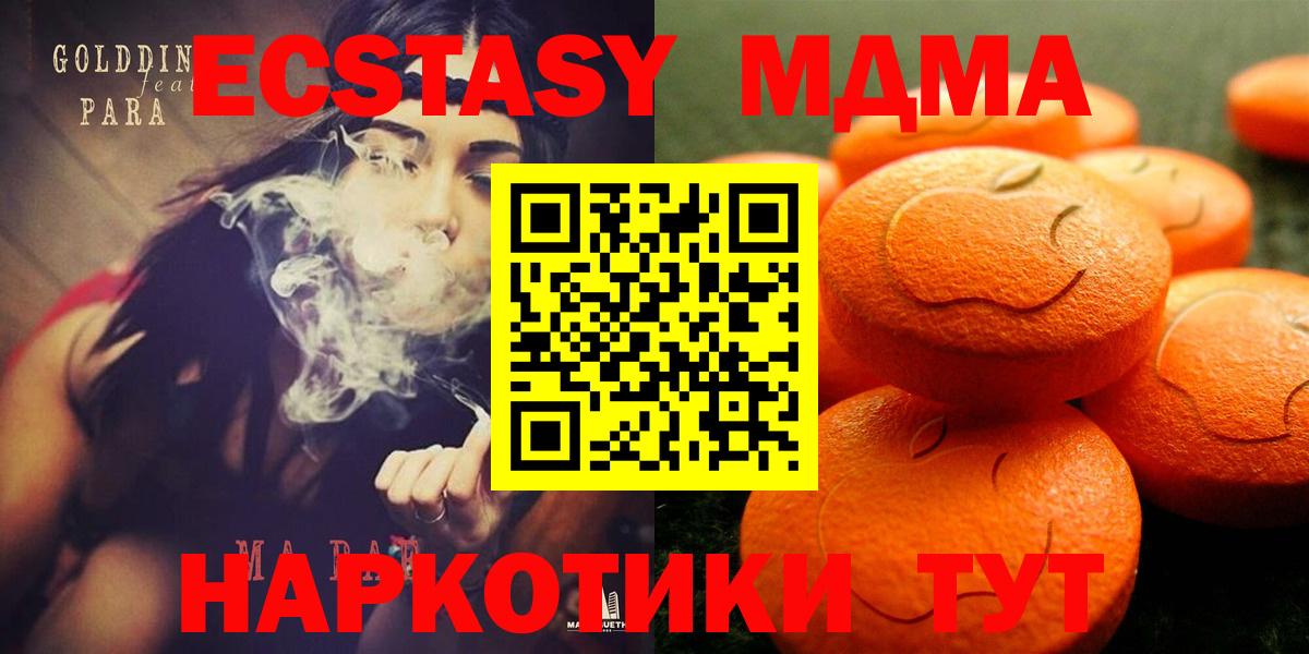 Ecstasy  Ecstasy 280 MDMA  OMG tor  Вход с VPN  ЭКСТАЗИ mix  Ярославль 