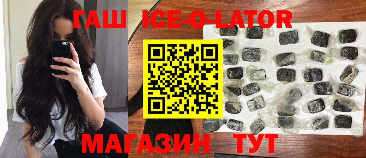 Ярославль  что такое   Гашиш VHQ  Вход с VPN  ГАШ Изолятор 