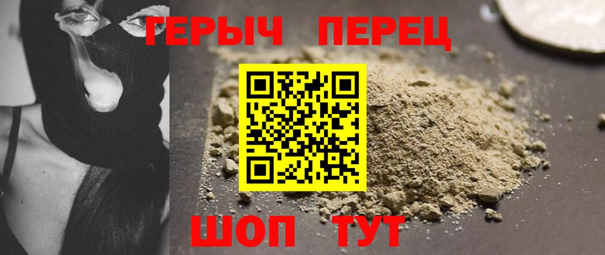 Героин белый Ярославль