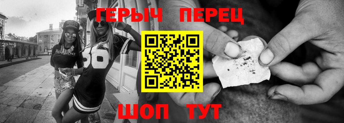 ГЕРОИН VHQ Ярославль