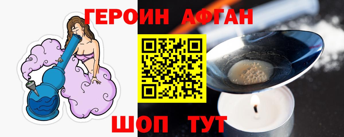 ГЕРОИН Heroin  Вход с VPN  ГЕРОИН  Ярославль 