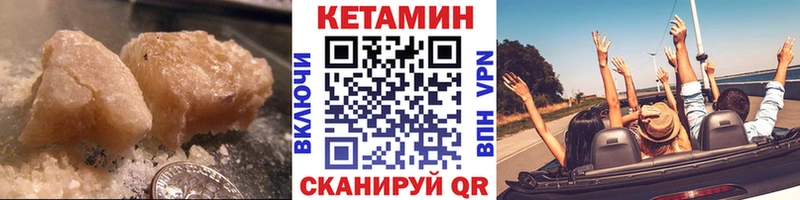 купить закладку  Ярославль  КЕТАМИН ketamine 