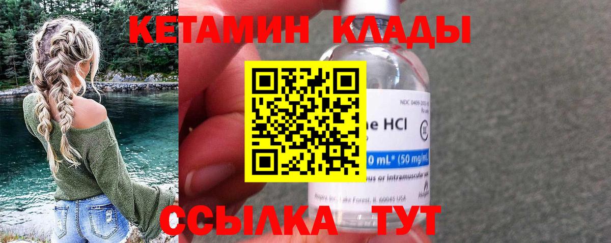 Ярославль  КЕТАМИН VHQ  Кетамин VHQ  Вход с VPN 