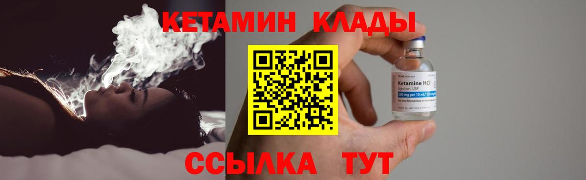 Кетамин VHQ Ярославль