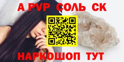 ALPHA PVP Бугуруслан