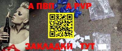 ALPHA PVP Бугуруслан