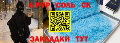 СК Будённовск