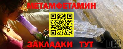 метамфетамин Бузулук