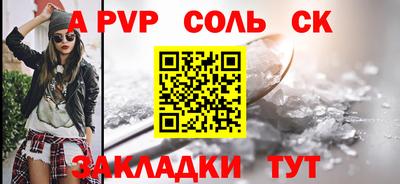 ALPHA PVP Бугуруслан