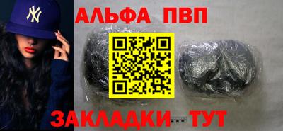 ALPHA PVP Бугуруслан