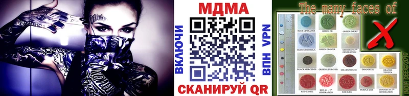 МДМА кристаллы  что такое наркотик  Ярославль 
