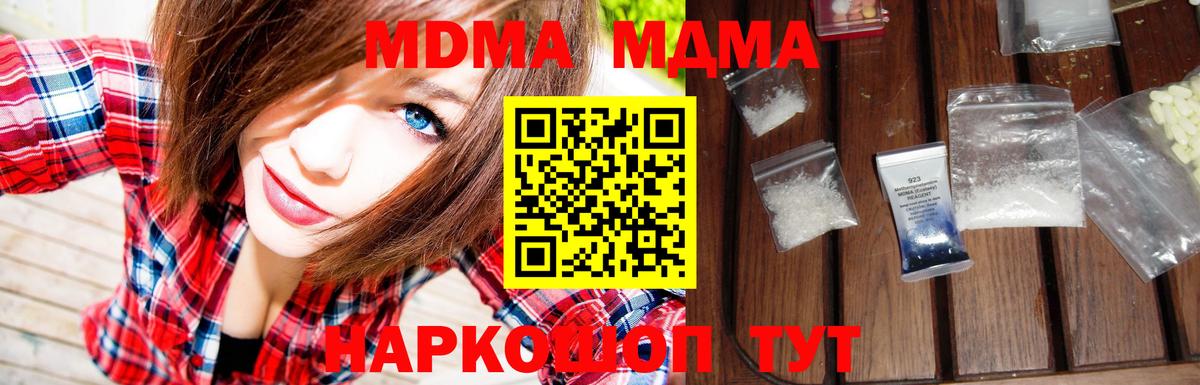 МДМА кристаллы  MDMA  Ярославль 