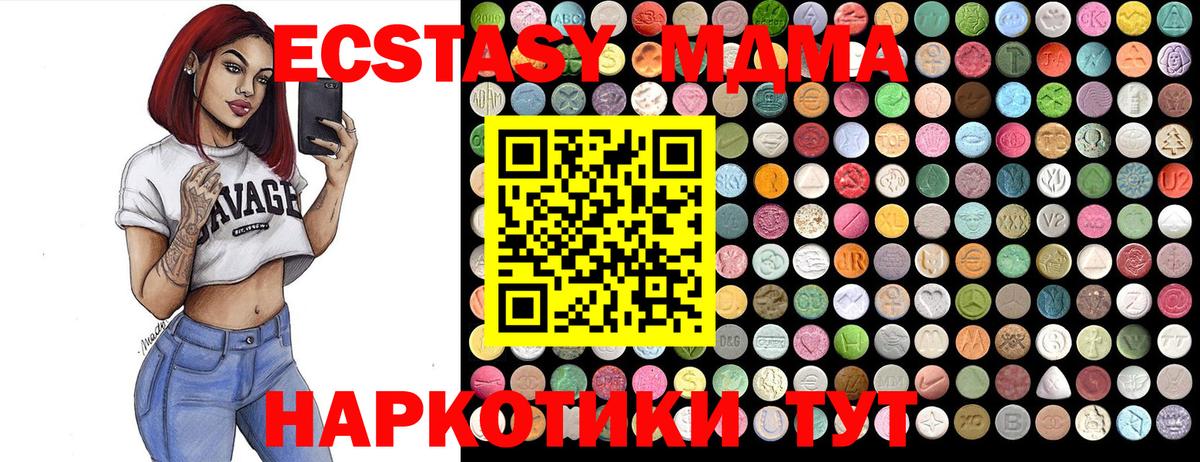 MDMA crystal  MDMA  Ярославль  Вход с VPN  MDMA Molly 