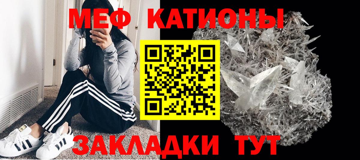 Меф 4 MMC  Мефедрон  Вход с VPN  Ярославль  МЯУ-МЯУ VHQ 