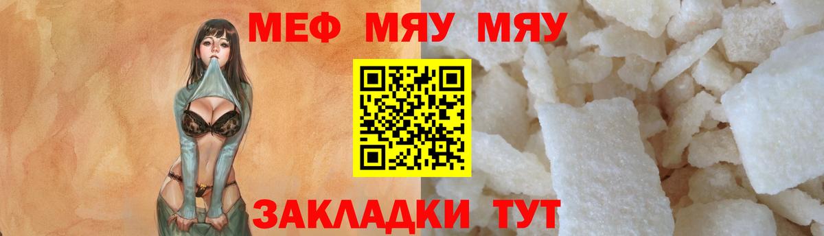 купить закладку  Меф кристаллы  Меф  Ярославль  МЕФ 4 MMC 