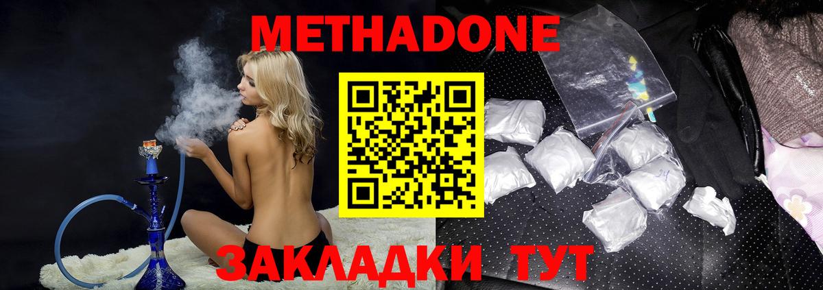 Метадон кристалл Ярославль