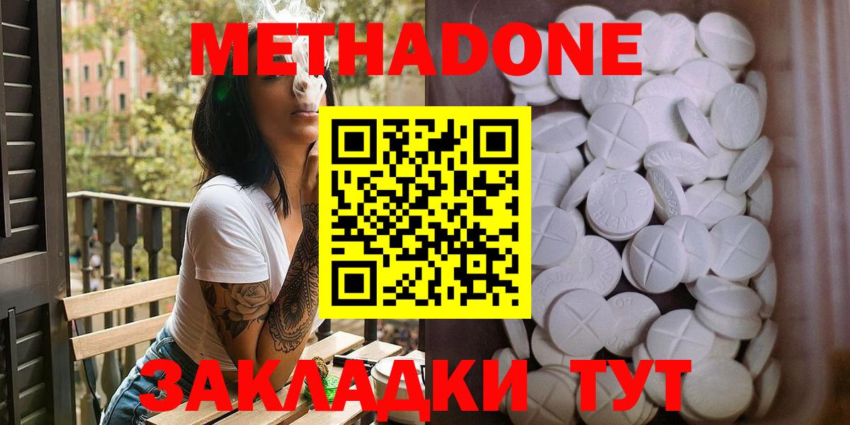 shop как зайти  Ярославль  МЕТАДОН кристалл 