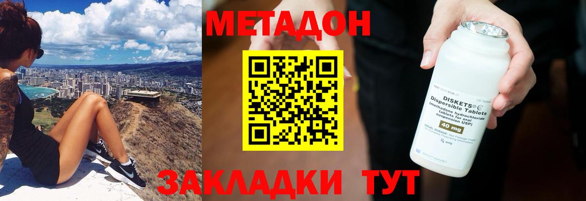 kraken tor  маркетплейс наркотические препараты  Вход с VPN  МЕТАДОН VHQ  Ярославль  МЕТАДОН VHQ 