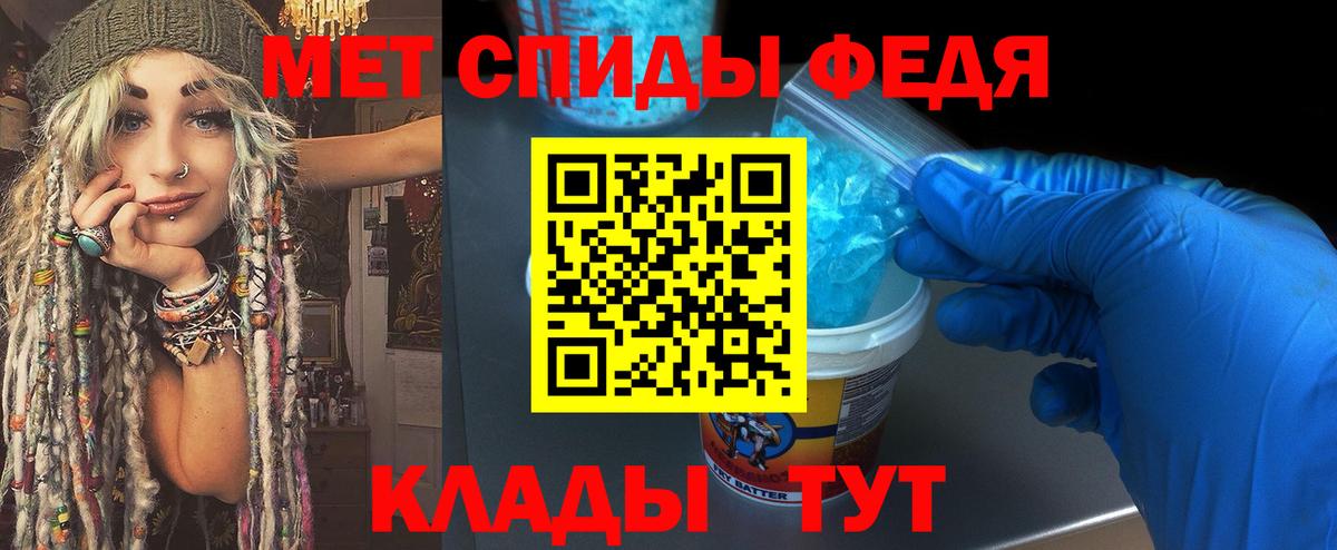 Первитин  МЕТАМФЕТАМИН мет  Вход с VPN  Ярославль 