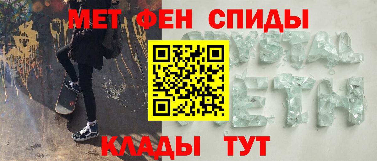 Метамфетамин витя Ярославль