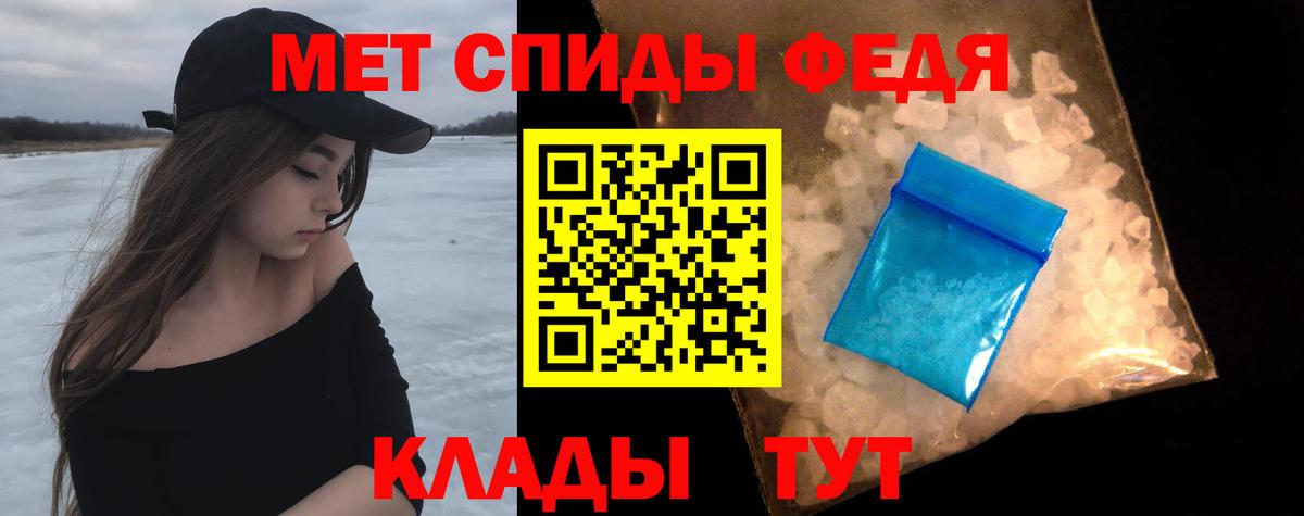 Метамфетамин кристалл Ярославль