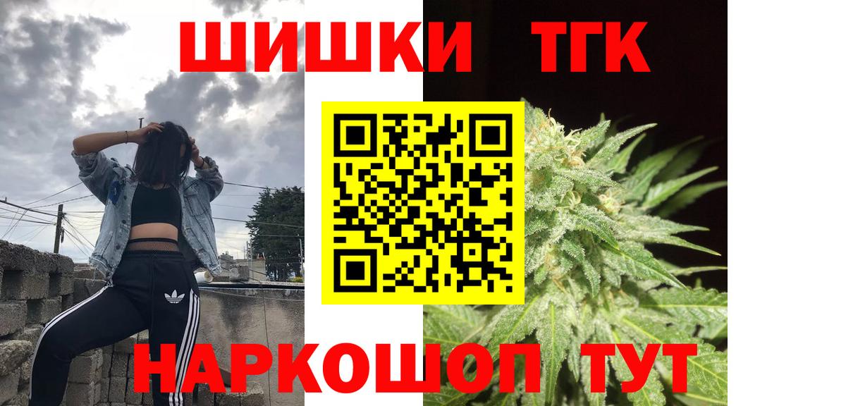 Конопля Ganja Ярославль