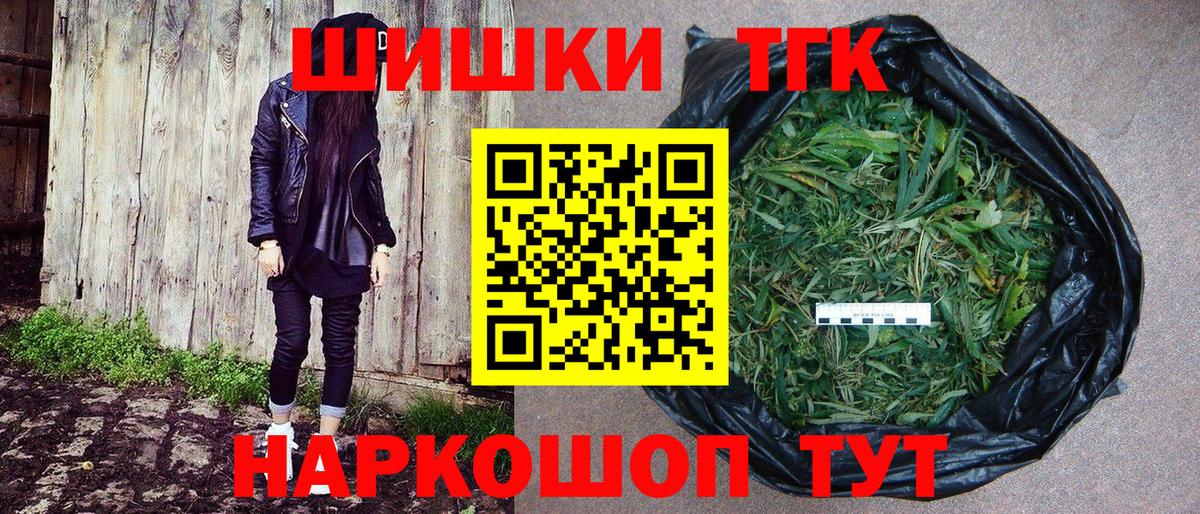 Гашиш  ГЕРОИН  Меф кристаллы  Вход с VPN  Ярославль  Codein  Cocaine  Бошки Шишки 